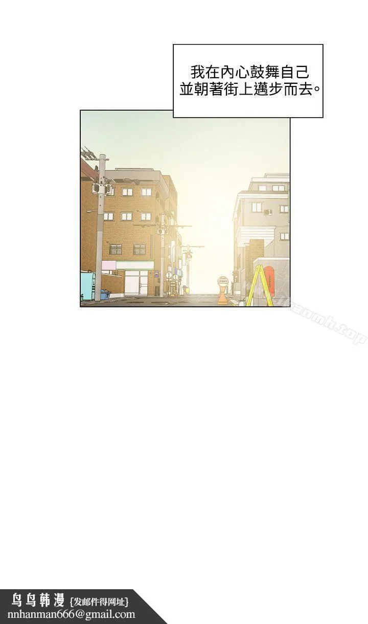 拜託，姦视我吧 - 第5话 - page 16