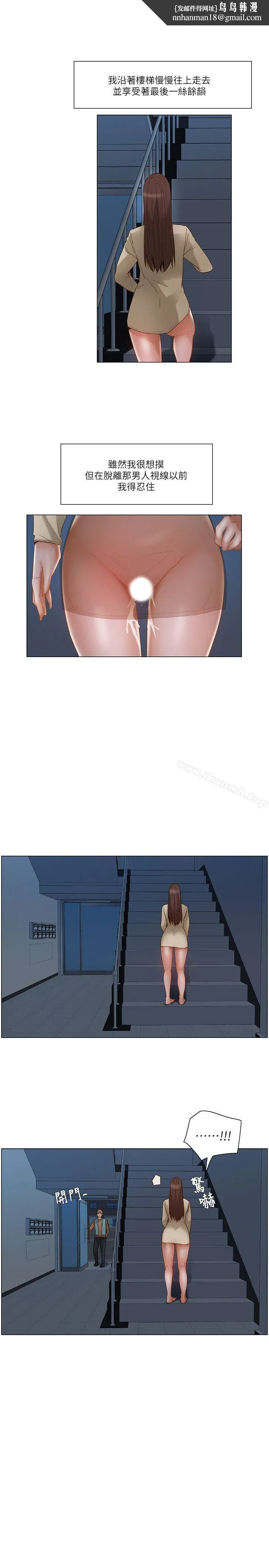拜託，姦视我吧 - 第一季最终话 - page 1