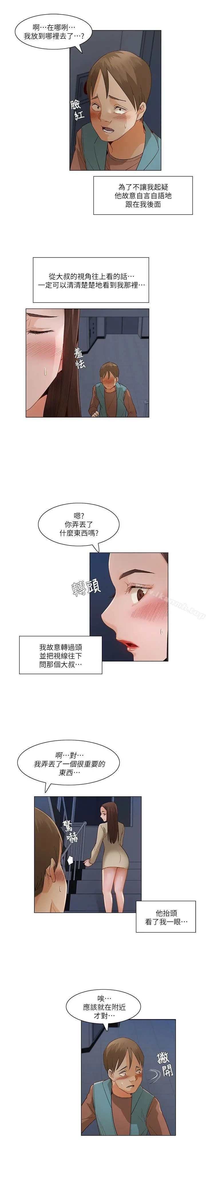拜託，姦视我吧 - 第一季最终话 - page 4
