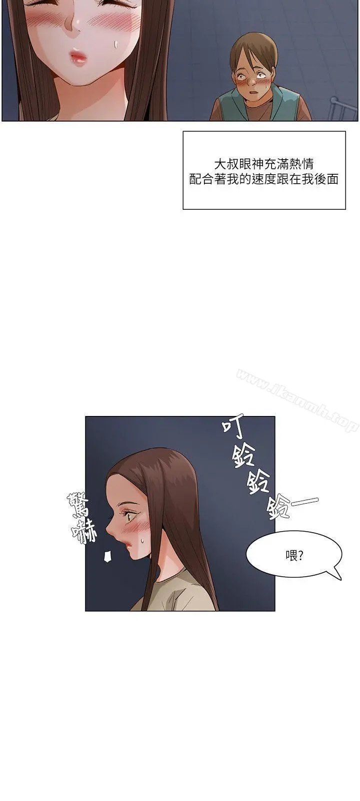 拜託，姦视我吧 - 第一季最终话 - page 12