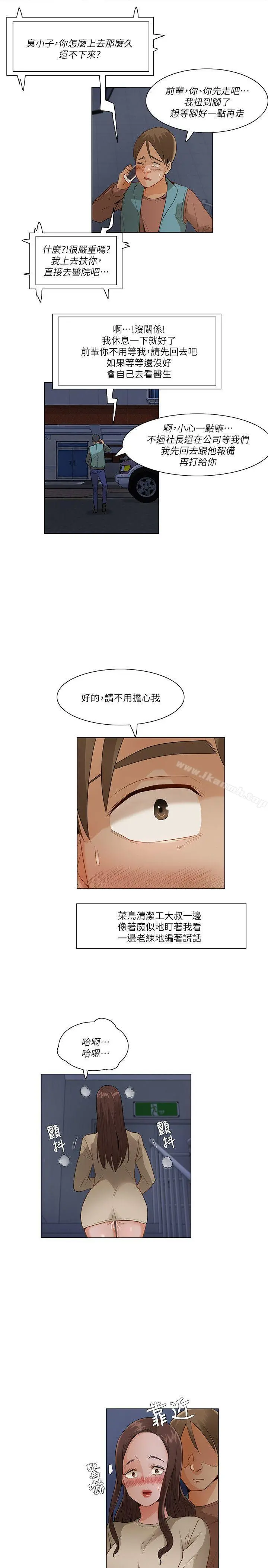 拜託，姦视我吧 - 第一季最终话 - page 13