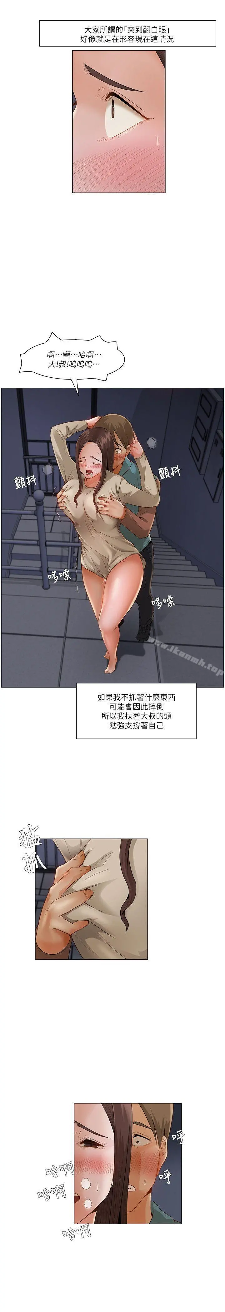 拜託，姦视我吧 - 第一季最终话 - page 16