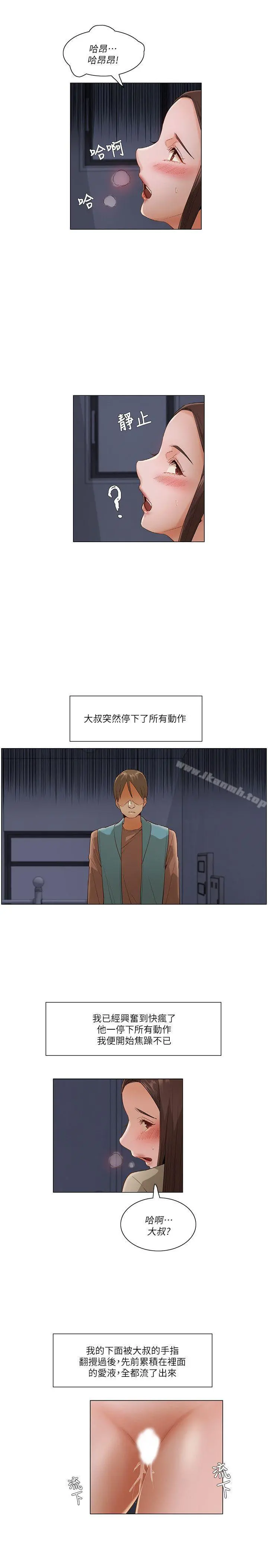 拜託，姦视我吧 - 第一季最终话 - page 17