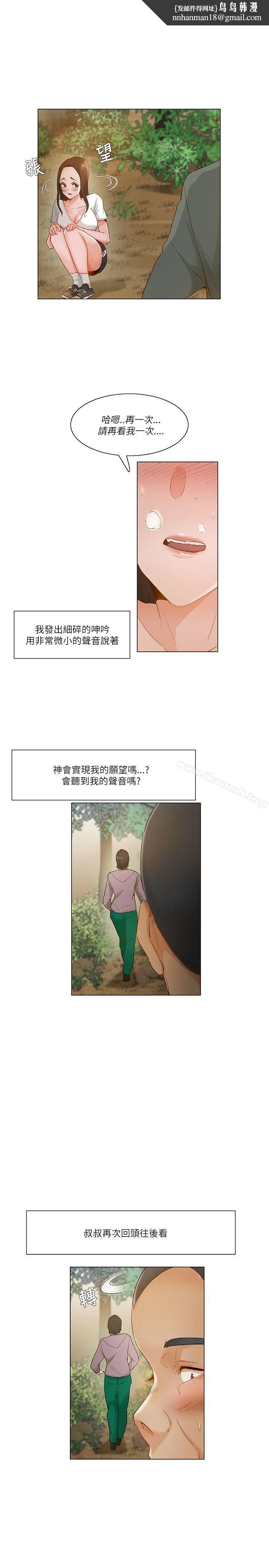 拜託，姦视我吧 - 第19话 - page 1