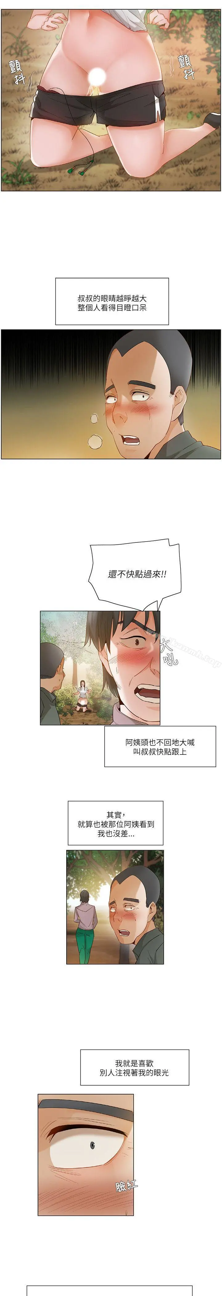 拜託，姦视我吧 - 第19话 - page 7