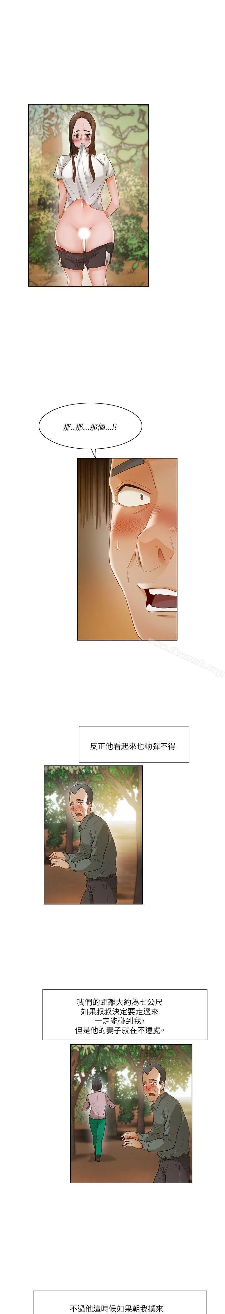 拜託，姦视我吧 - 第19话 - page 10