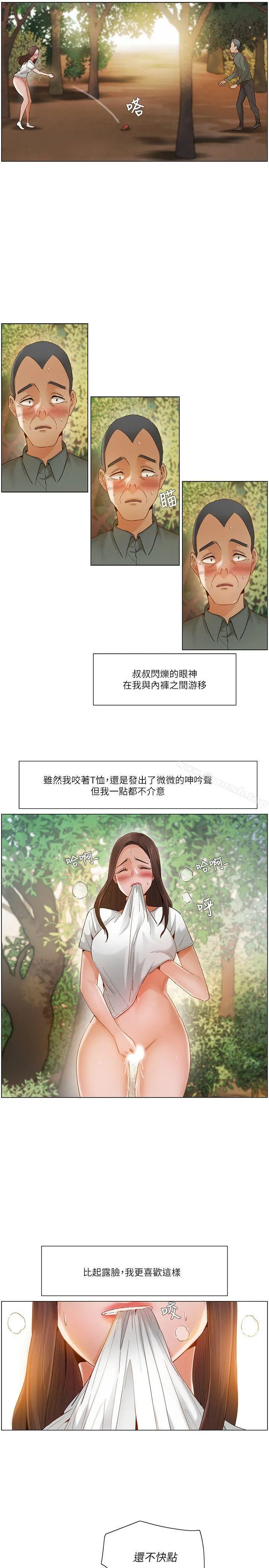 拜託，姦视我吧 - 第19话 - page 16