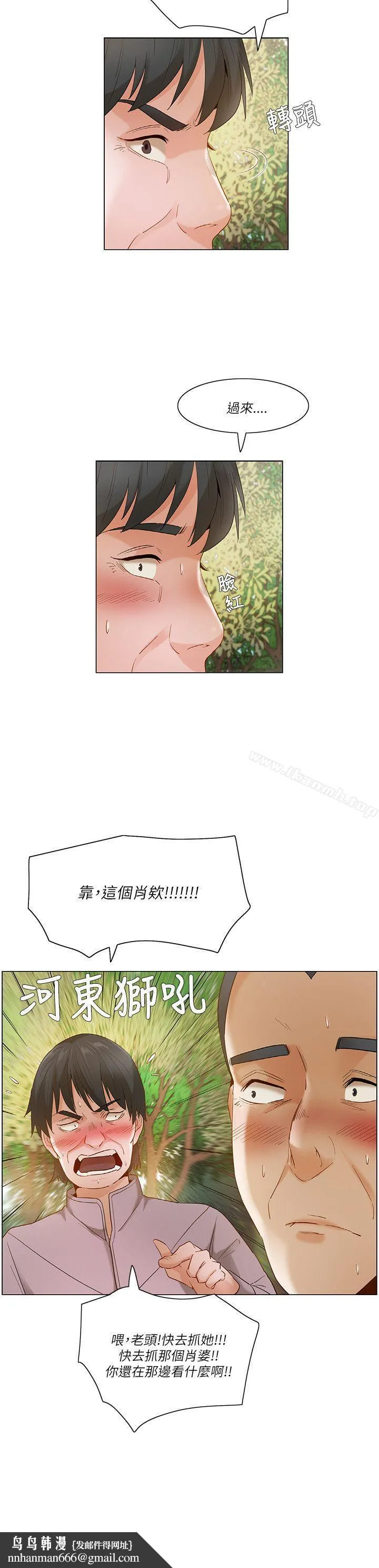 拜託，姦视我吧 - 第19话 - page 17