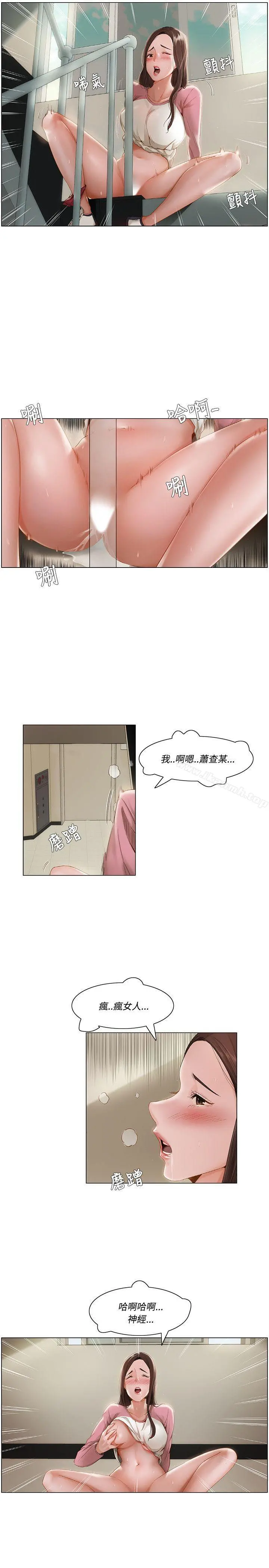 拜託，姦视我吧 - 第10话 - page 4