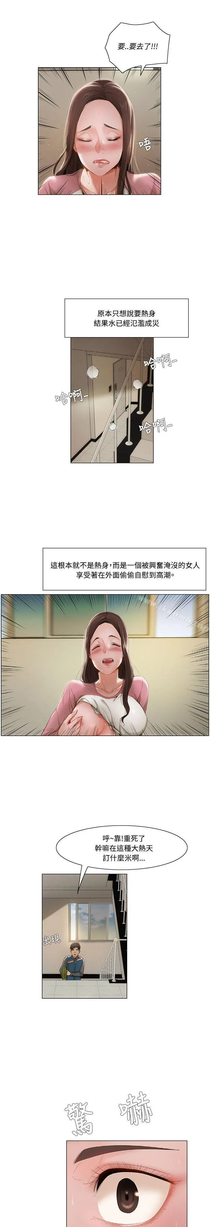 拜託，姦视我吧 - 第10话 - page 5