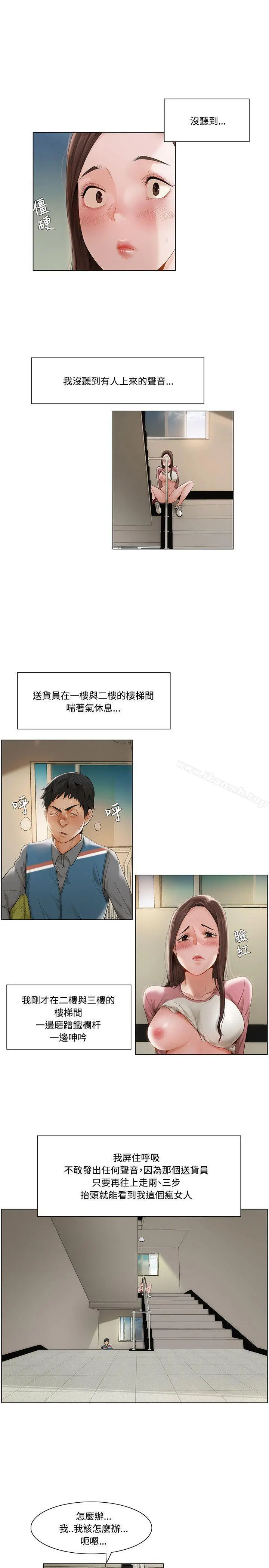 拜託，姦视我吧 - 第10话 - page 7