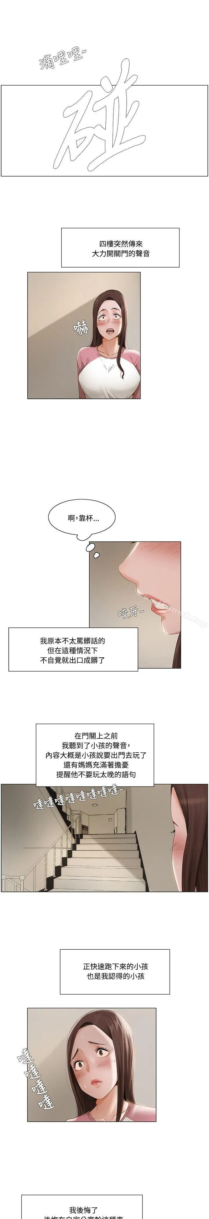 拜託，姦视我吧 - 第10话 - page 13