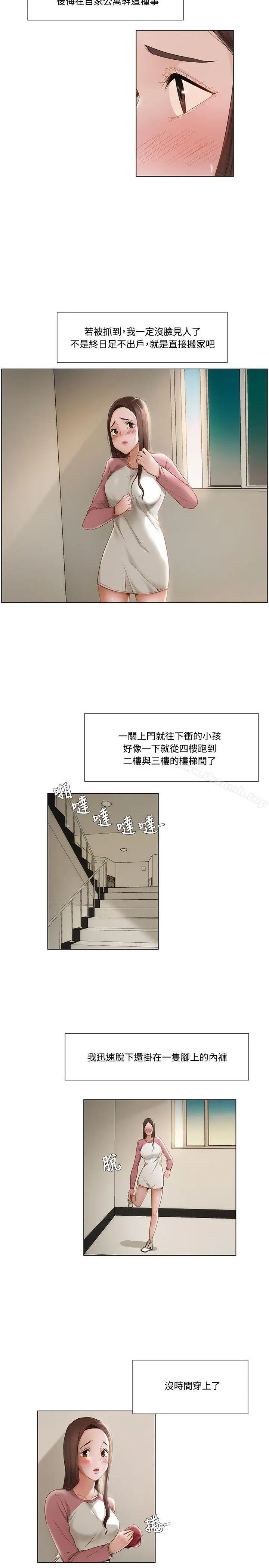 拜託，姦视我吧 - 第10话 - page 14
