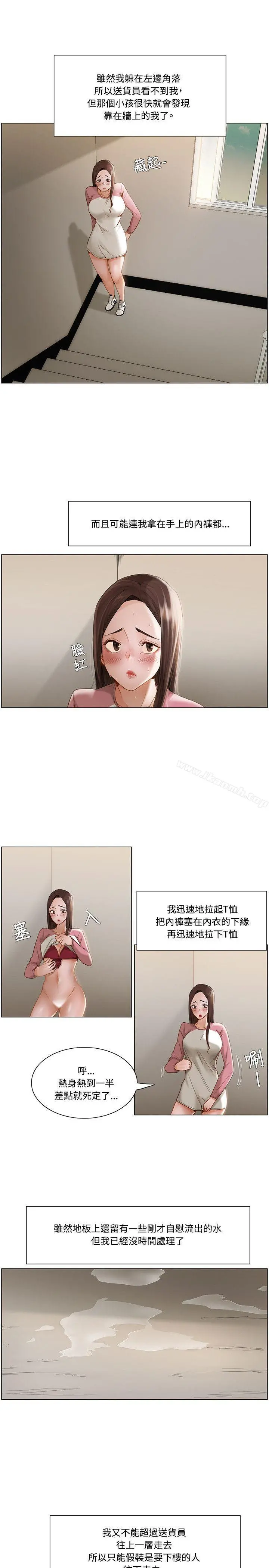 拜託，姦视我吧 - 第10话 - page 16
