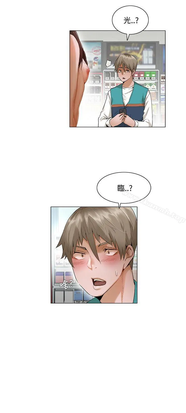 拜託，姦视我吧 - 第3话 - page 3