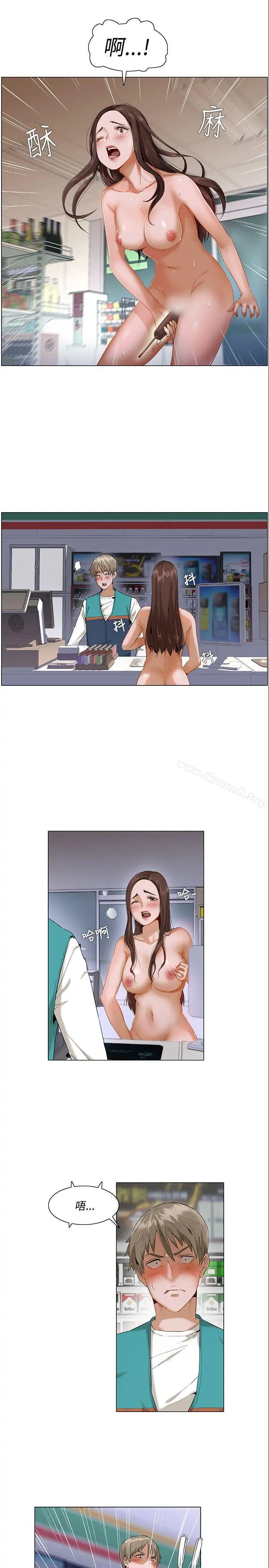拜託，姦视我吧 - 第3话 - page 5