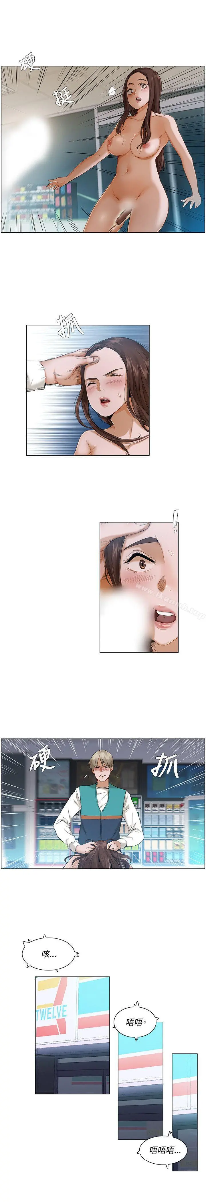 拜託，姦视我吧 - 第3话 - page 7