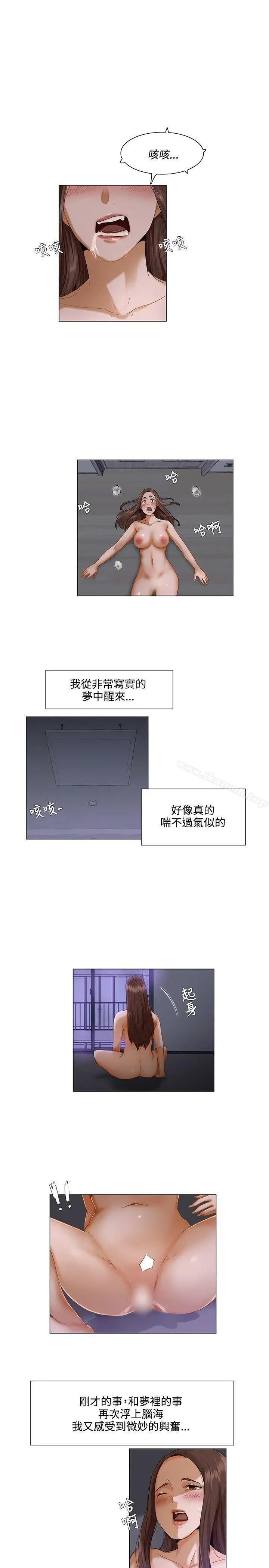 拜託，姦视我吧 - 第3话 - page 8