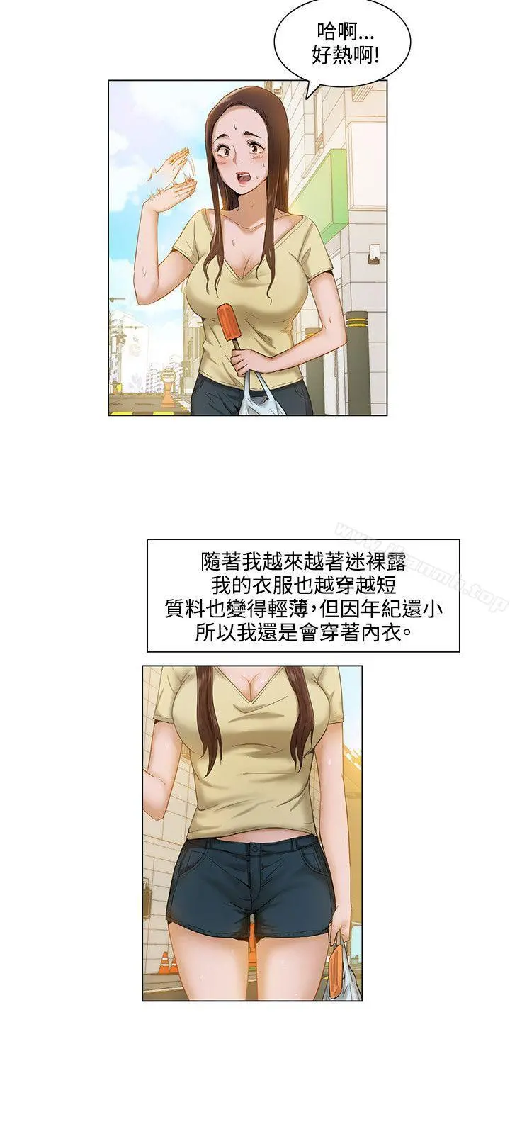 拜託，姦视我吧 - 第3话 - page 12