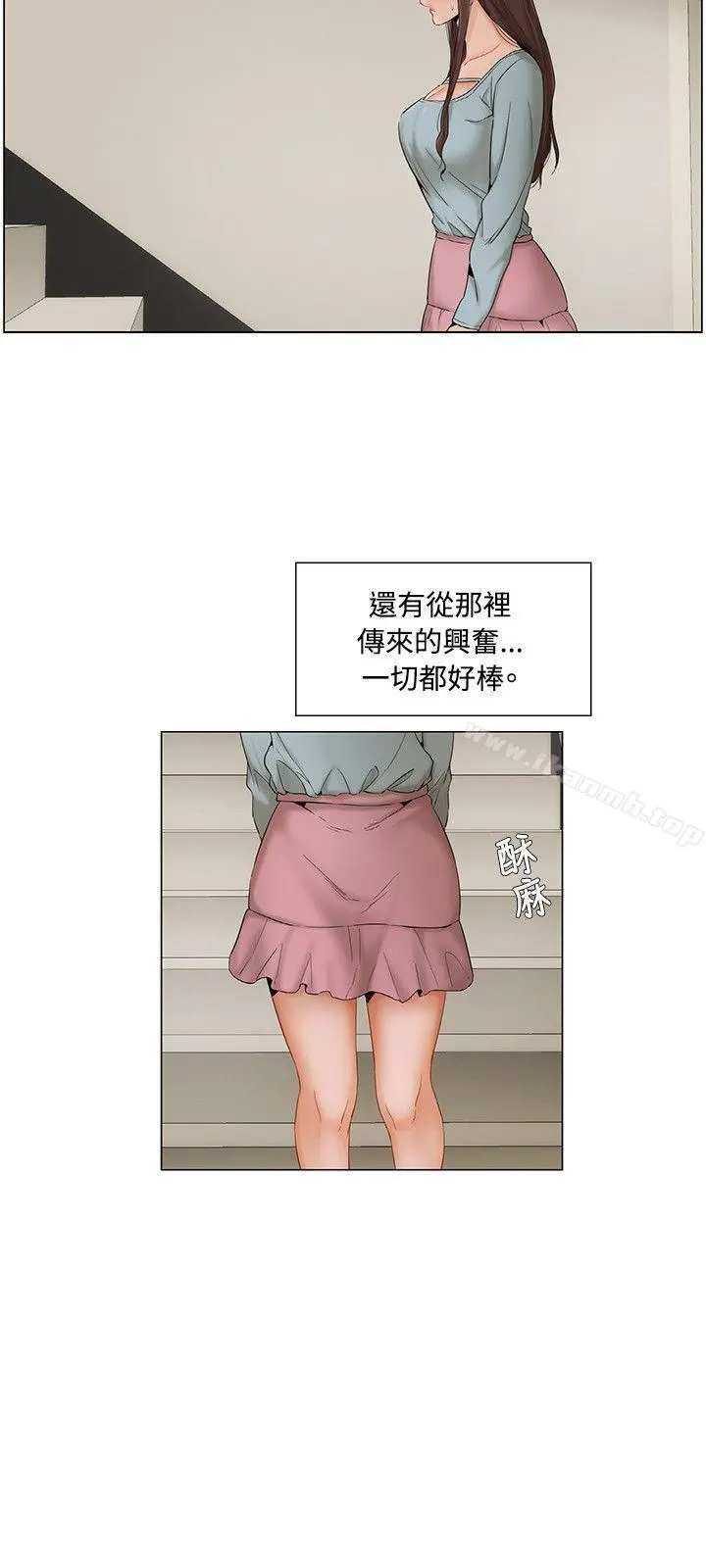 拜託，姦视我吧 - 第7话 - page 3