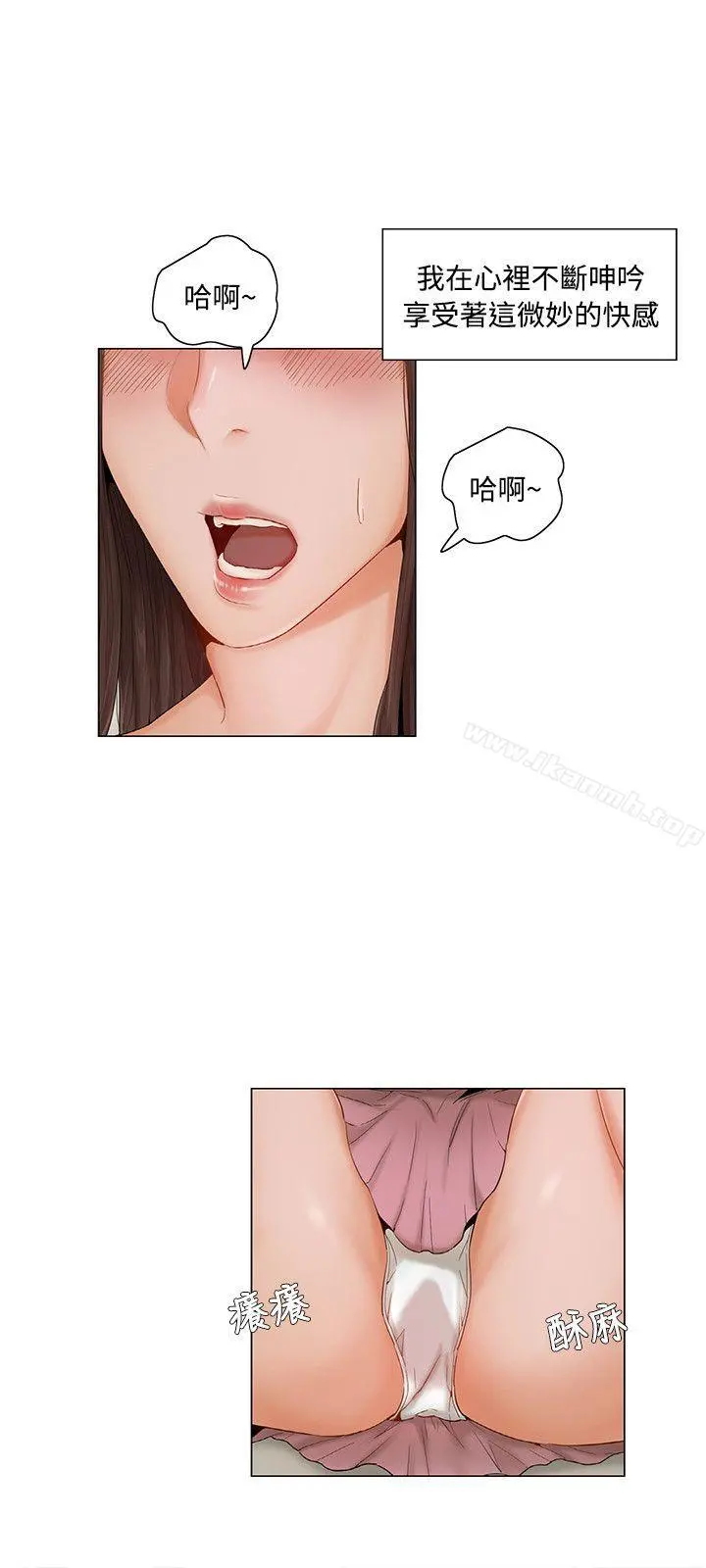 拜託，姦视我吧 - 第7话 - page 9