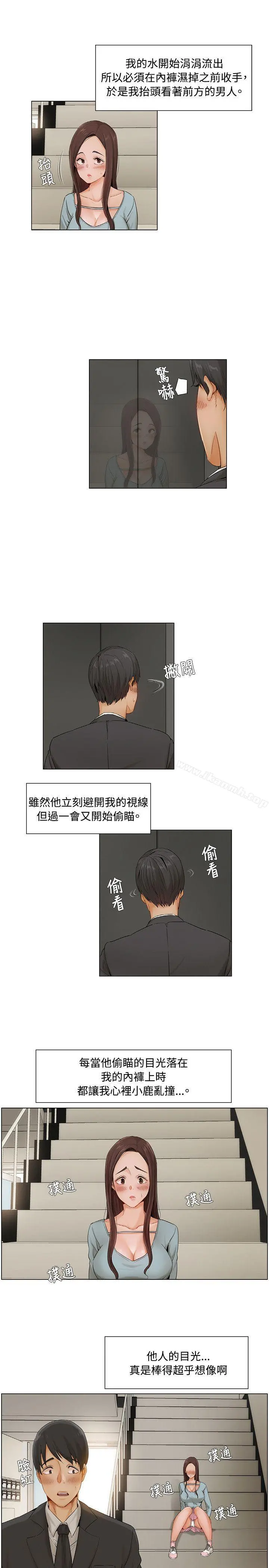 拜託，姦视我吧 - 第7话 - page 10