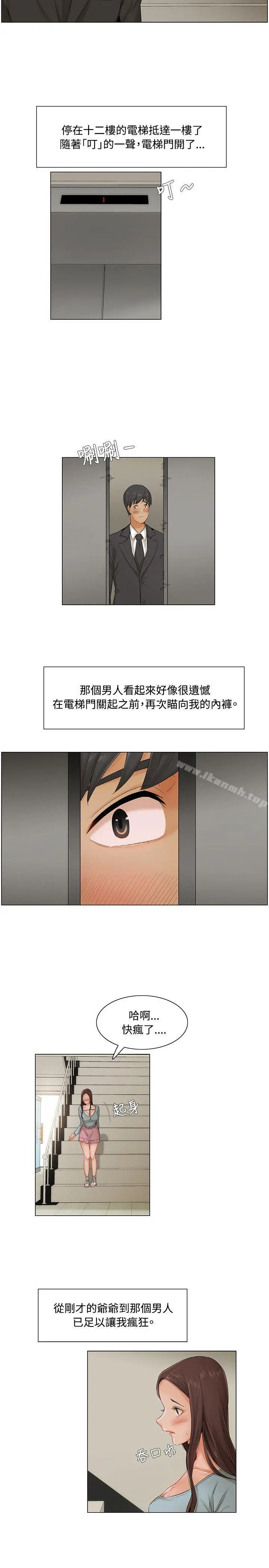 拜託，姦视我吧 - 第7话 - page 11