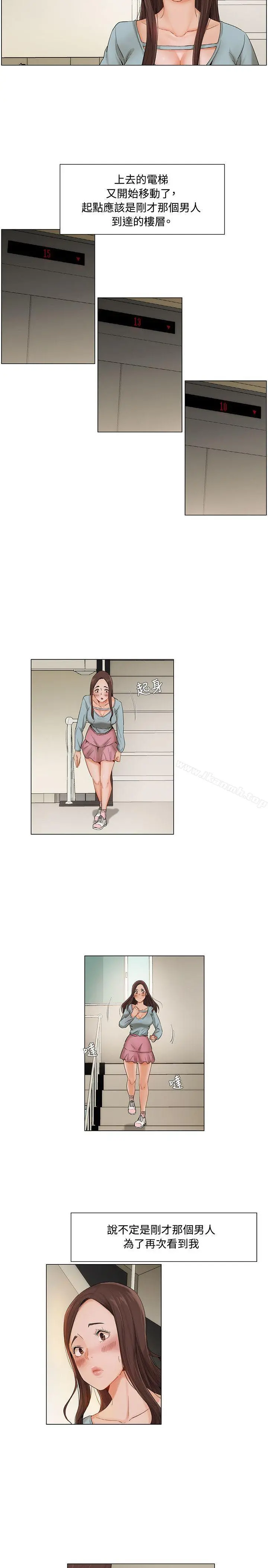 拜託，姦视我吧 - 第7话 - page 14