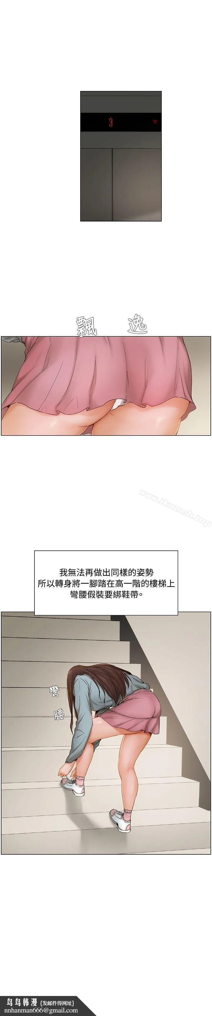 拜託，姦视我吧 - 第7话 - page 16