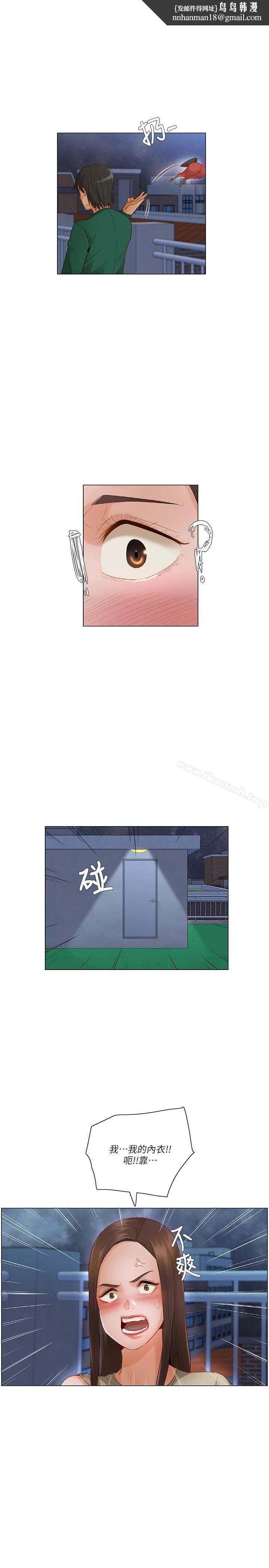 拜託，姦视我吧 - 第23话 - page 1