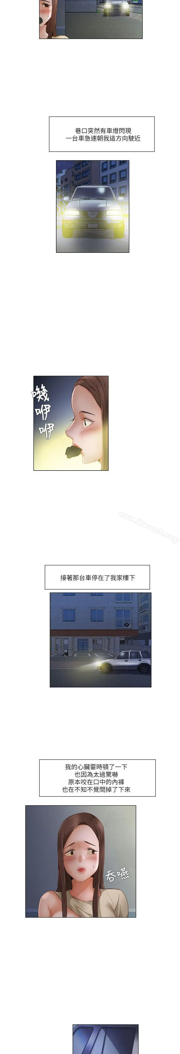拜託，姦视我吧 - 第23话 - page 11