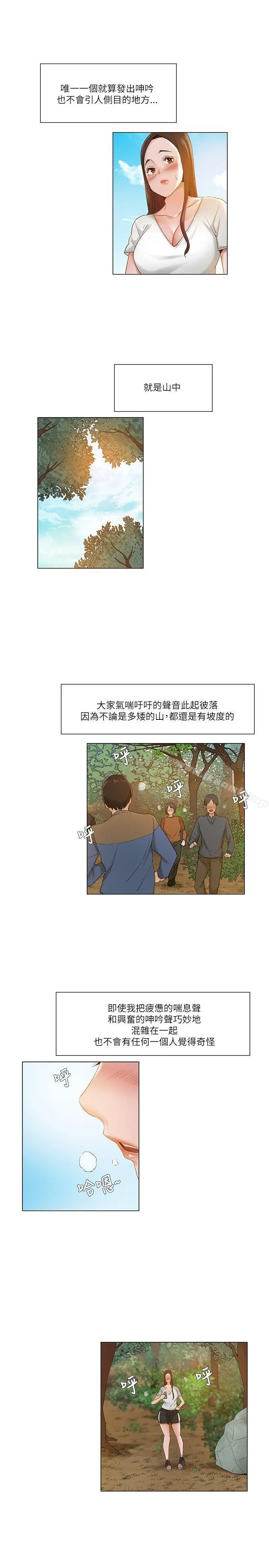 拜託，姦视我吧 - 第18话 - page 4