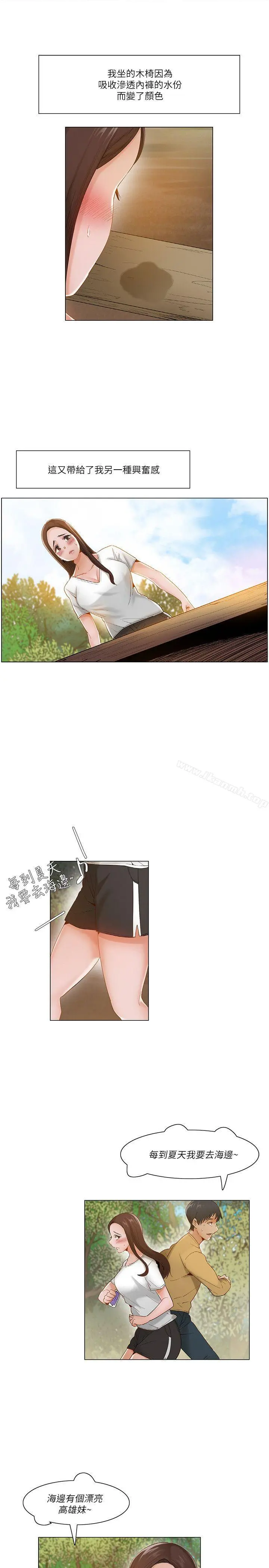 拜託，姦视我吧 - 第18话 - page 10