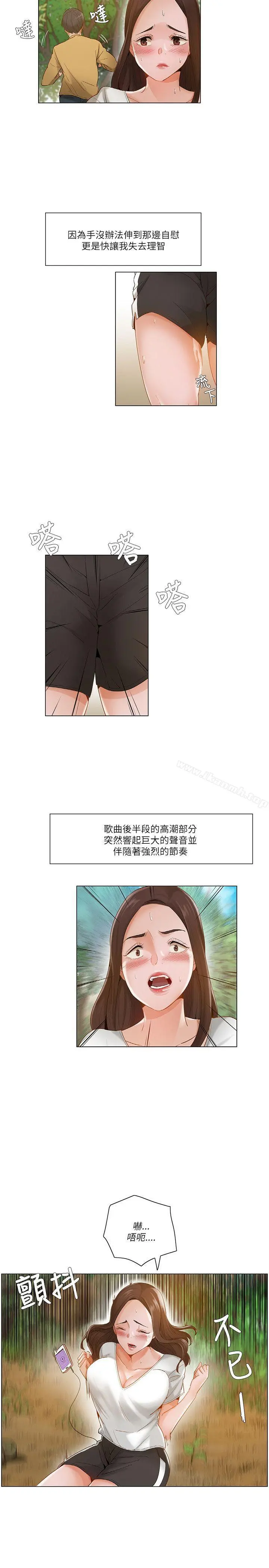 拜託，姦视我吧 - 第18话 - page 11