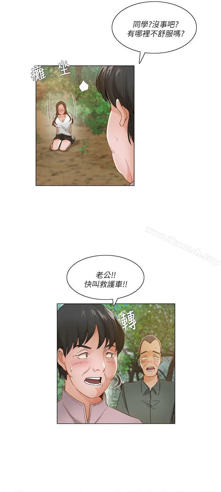 拜託，姦视我吧 - 第18话 - page 12