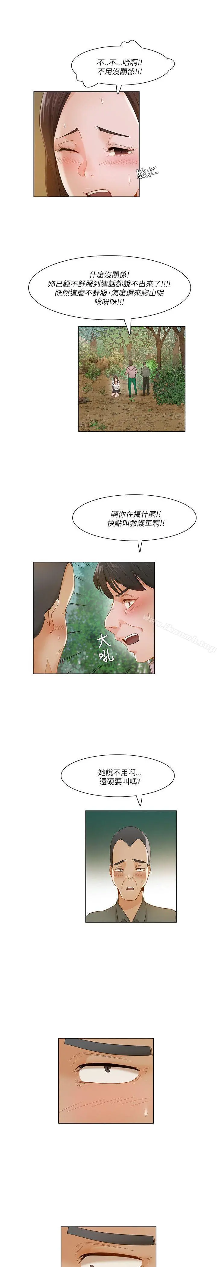 拜託，姦视我吧 - 第18话 - page 13