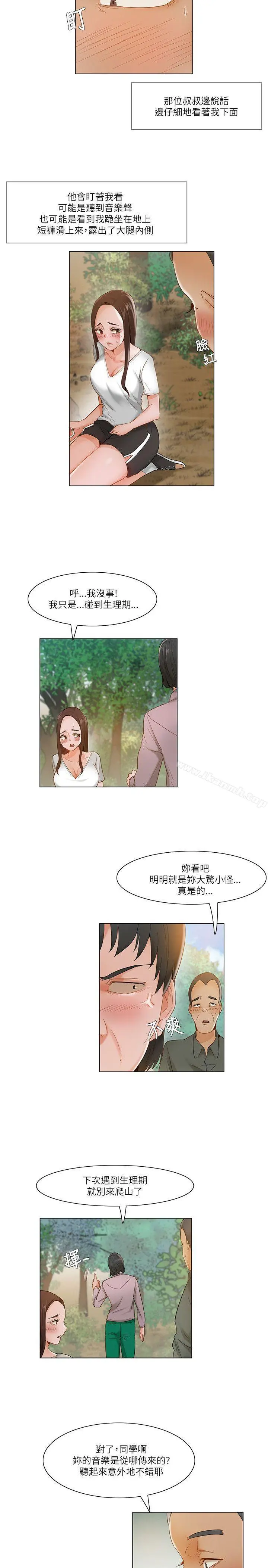 拜託，姦视我吧 - 第18话 - page 14