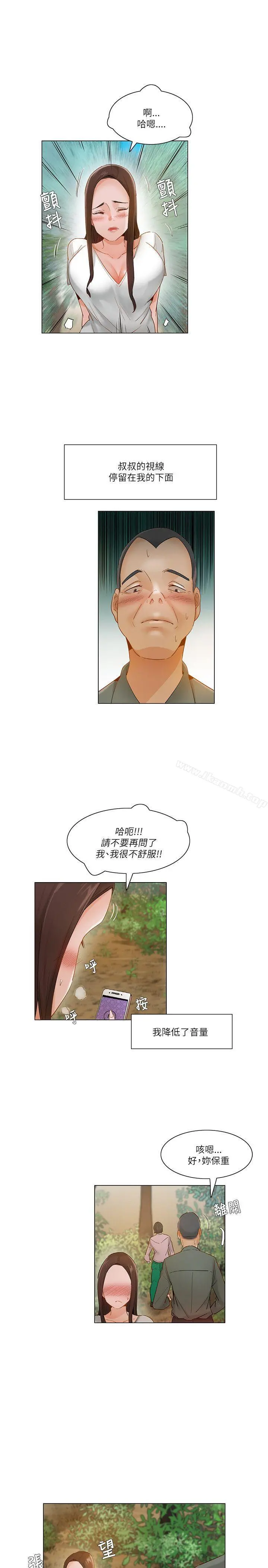 拜託，姦视我吧 - 第18话 - page 16