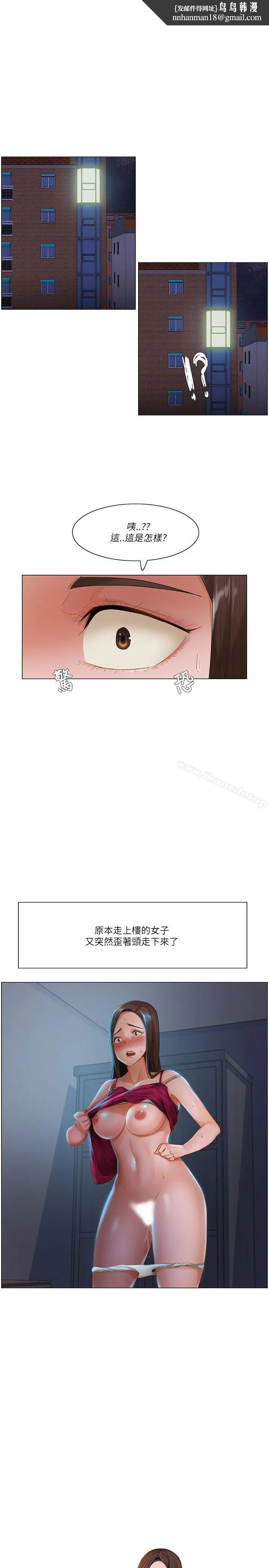 拜託，姦视我吧 - 第16话 - page 1