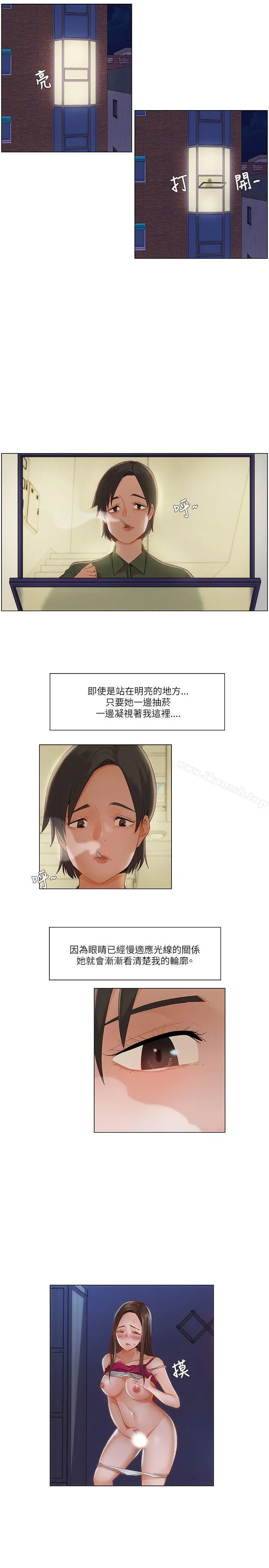 拜託，姦视我吧 - 第16话 - page 4