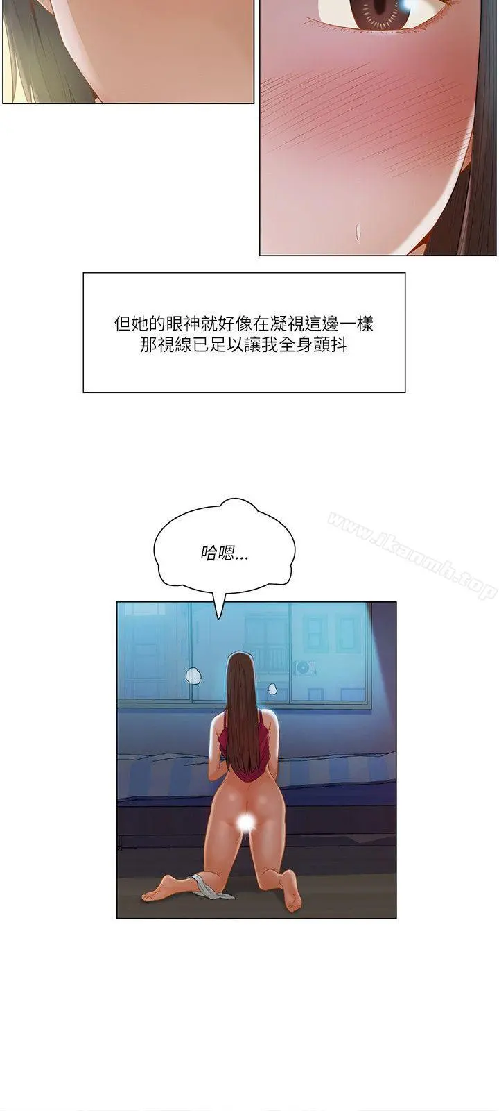 拜託，姦视我吧 - 第16话 - page 9