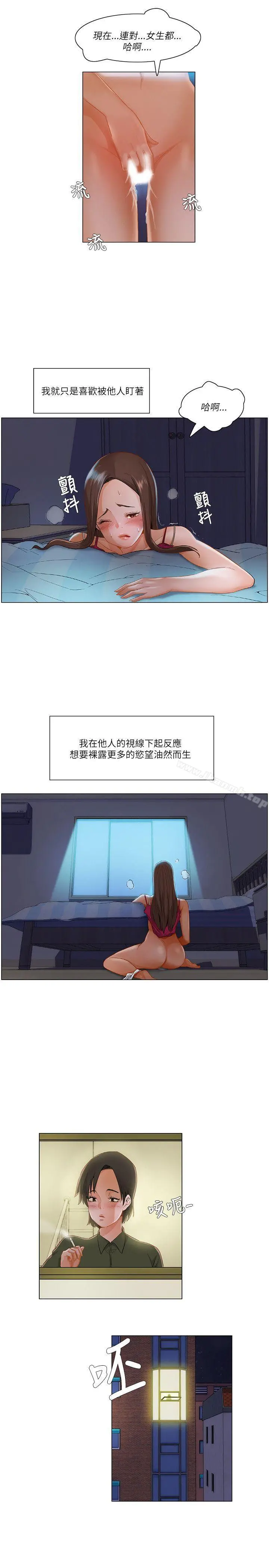 拜託，姦视我吧 - 第16话 - page 10