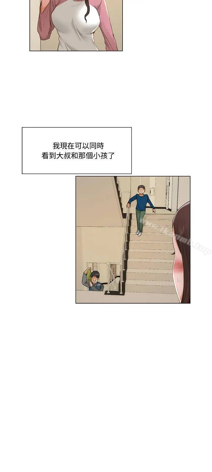 拜託，姦视我吧 - 第11话 - page 3