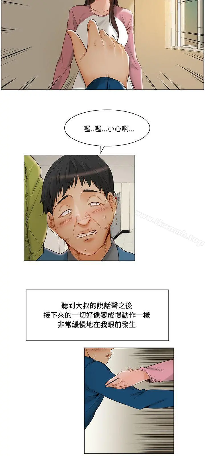 拜託，姦视我吧 - 第11话 - page 6