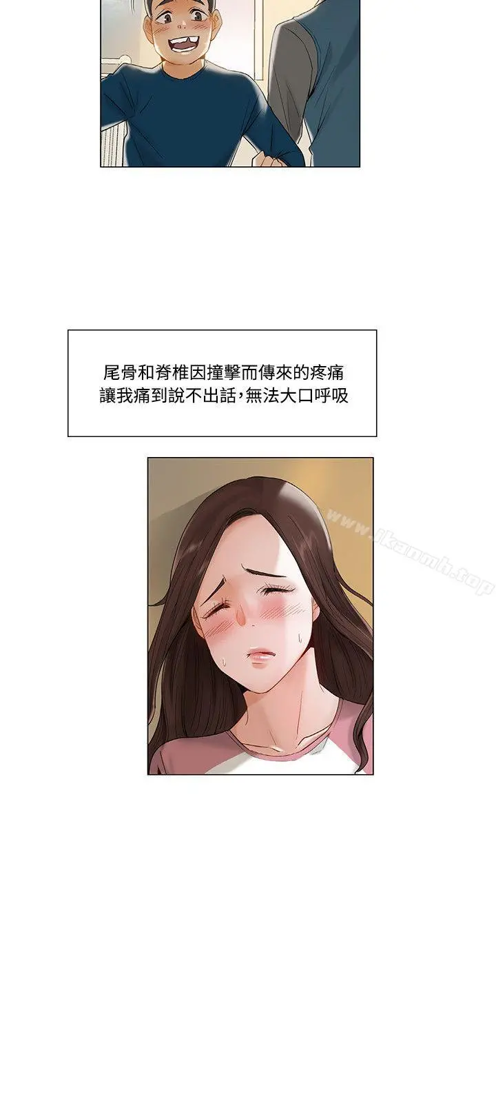拜託，姦视我吧 - 第11话 - page 9