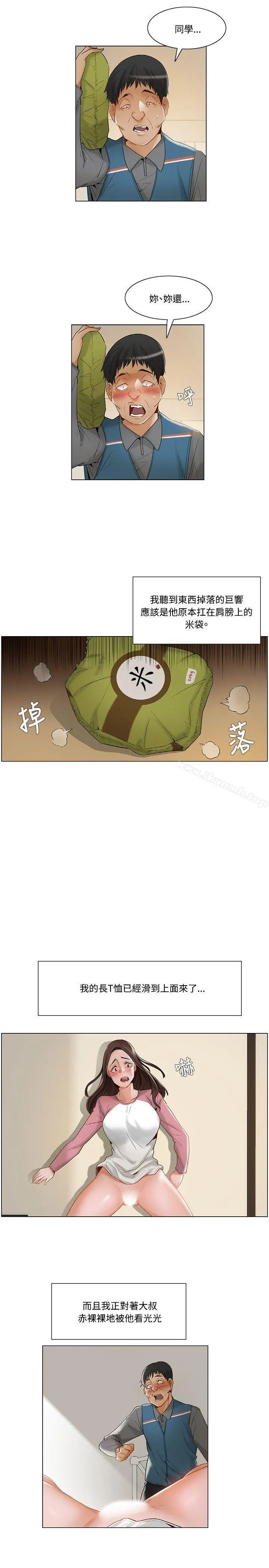 拜託，姦视我吧 - 第11话 - page 10