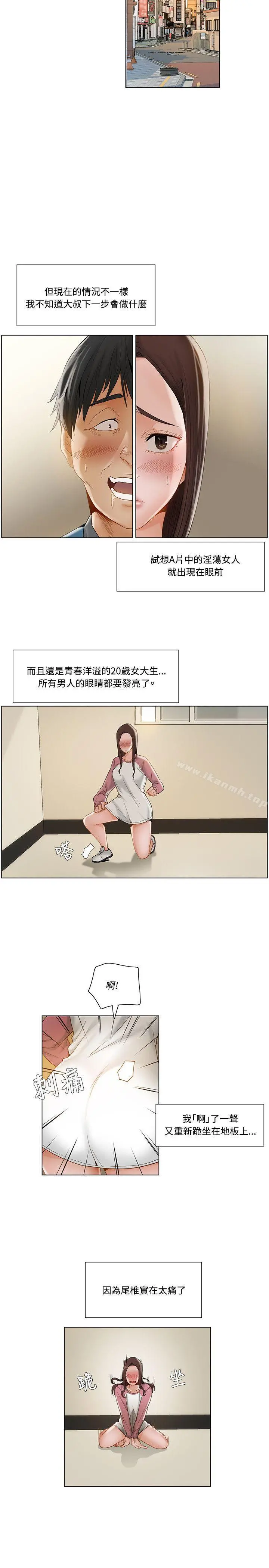 拜託，姦视我吧 - 第11话 - page 14