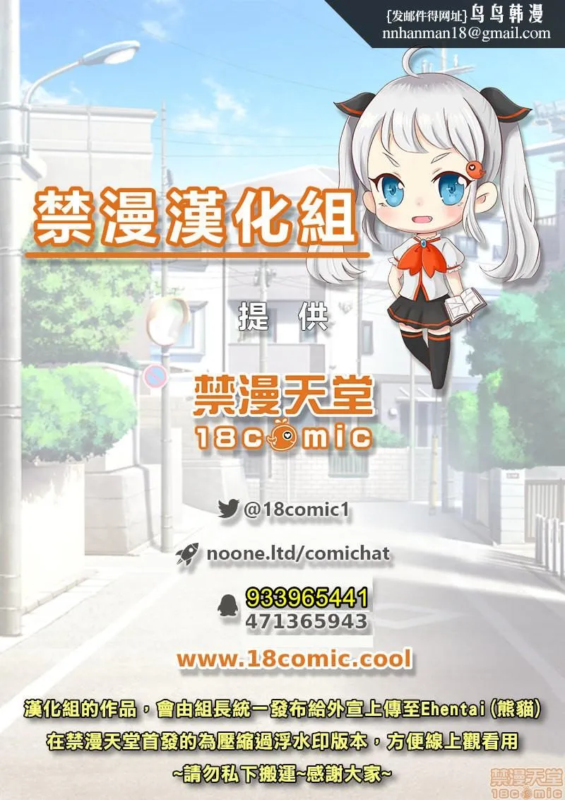 [短篇]被关在满是精液的柜子中的全裸母子的贴身湿润近亲相姦 - 开始阅读 - page 34