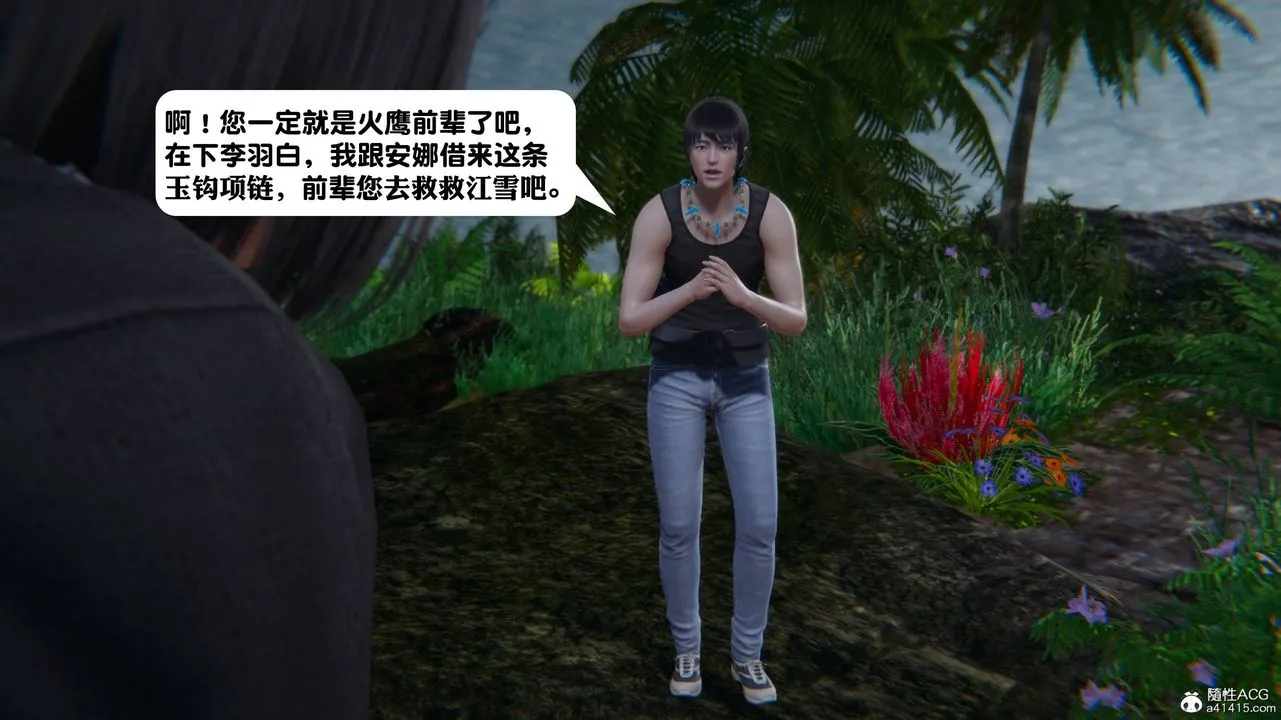 [3D]一夜暴富 - 第14章-01话 - page 7