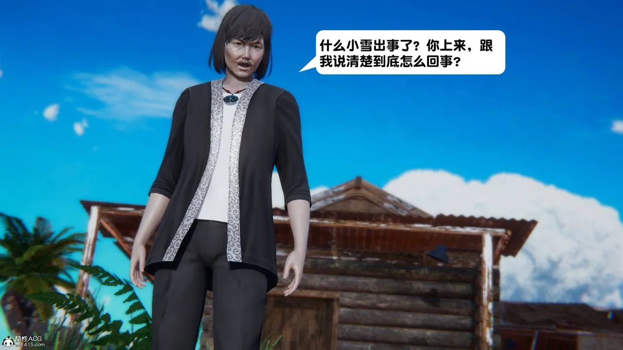 [3D]一夜暴富 - 第14章-01话 - page 8
